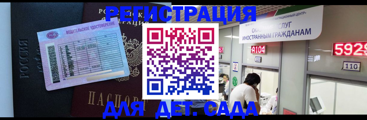 регистрация для школы в Кинешме