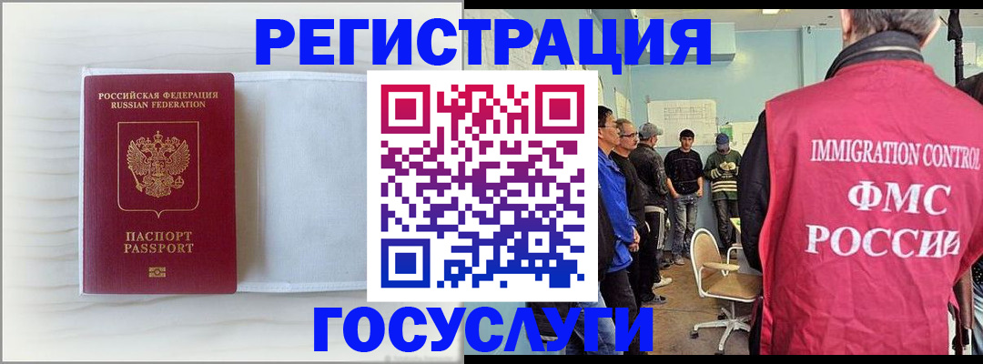 временная регистрация адрес в Кинешме