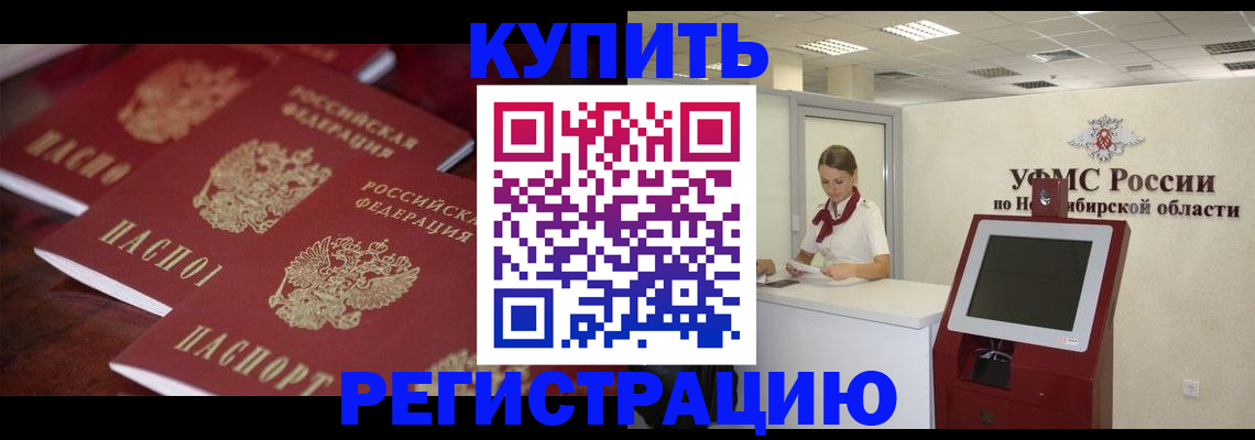 временная регистрация адрес в Кинешме