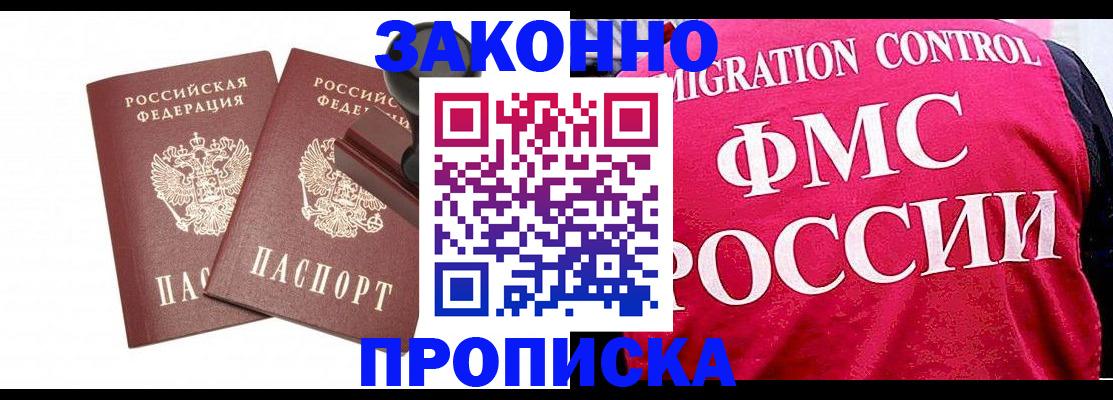 прописка в квартире в Кинешме