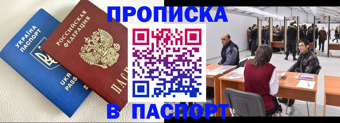 временная регистрация адрес в Кинешме