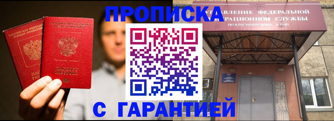 прописка штамп в Кинешме
